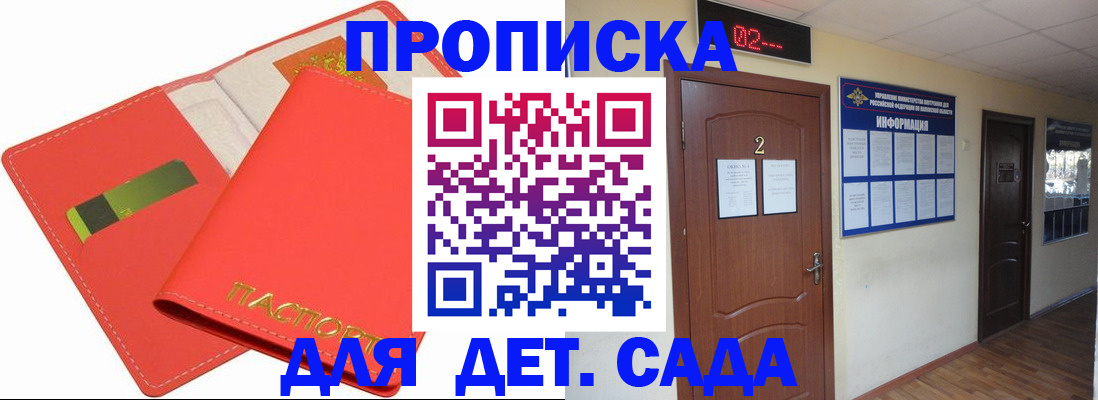 миграционный учет в Северодвинске