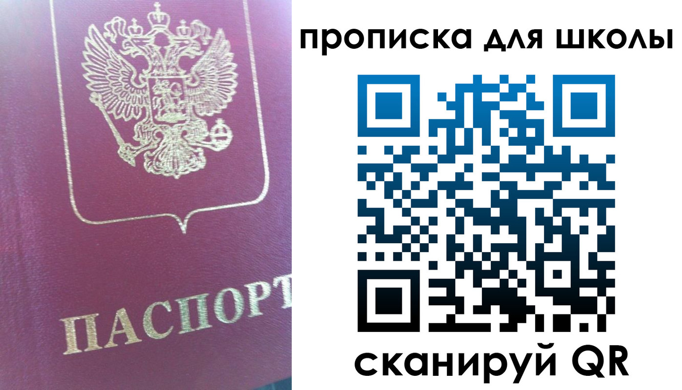 прописка законно в Северодвинске