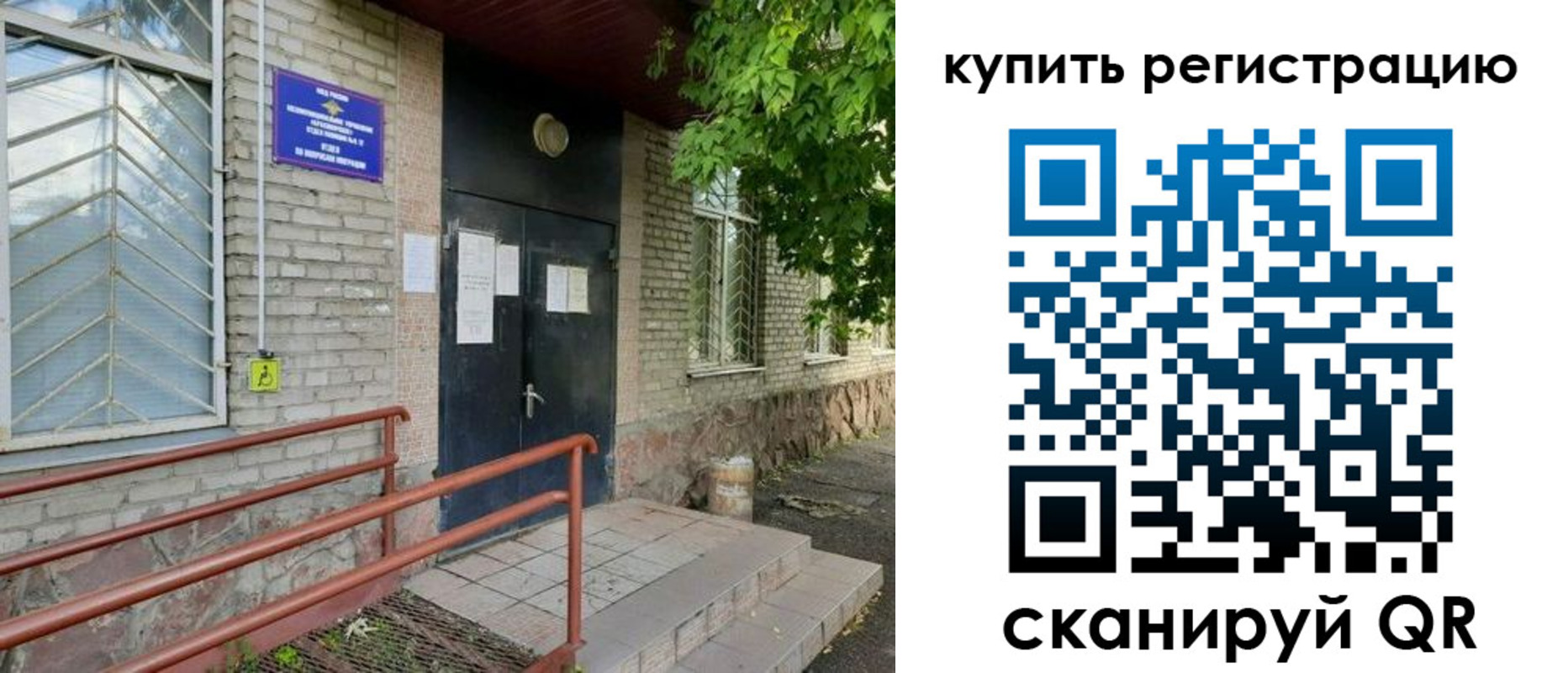 временная регистрация надежно в Северодвинске