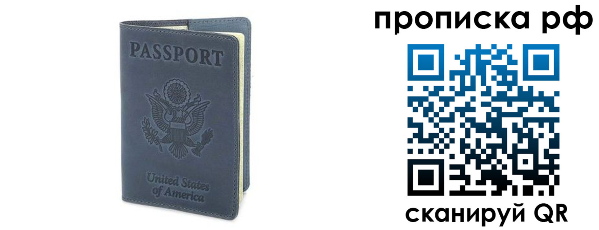 временная регистрация недорого в Северодвинске