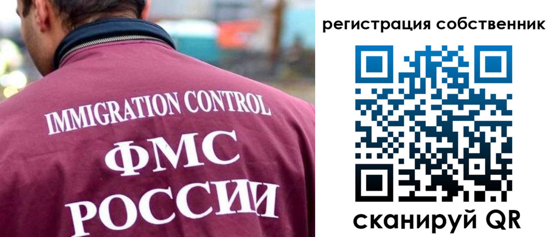 временная регистрация купить в Северодвинске