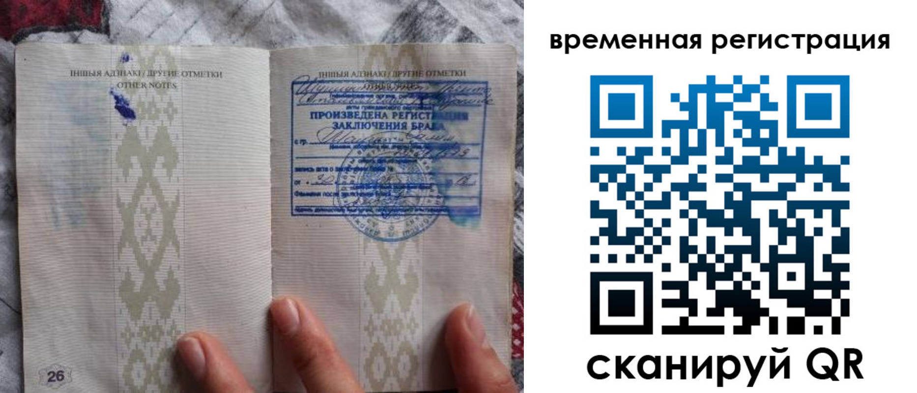 временная регистрация надежно в Северодвинске