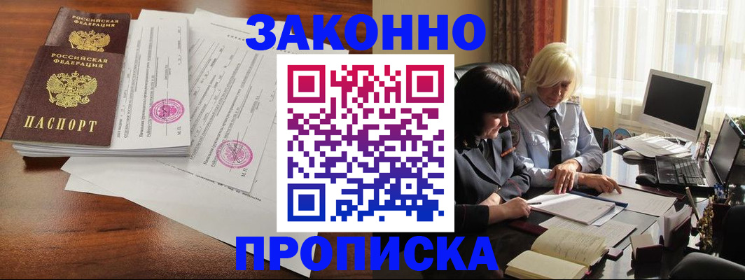 временная регистрация в Северодвинске