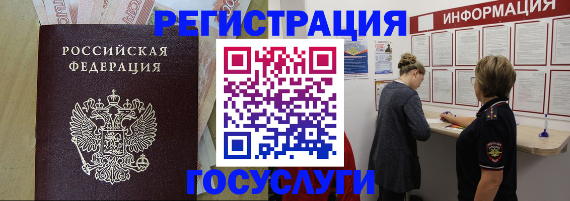 временная регистрация для школы в Северодвинске