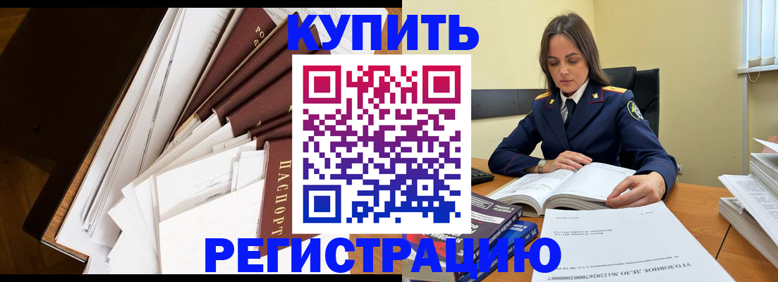 прописка регистрация в Северодвинске