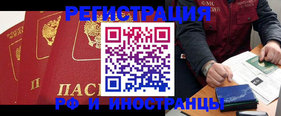 временная регистрация госуслуги в Северодвинске