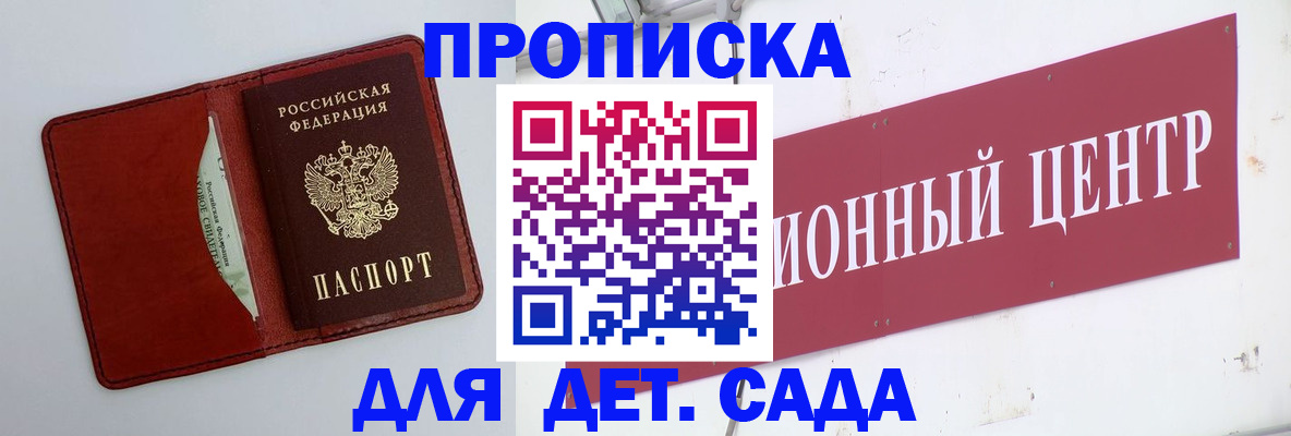 временная регистрация поиск в Северодвинске