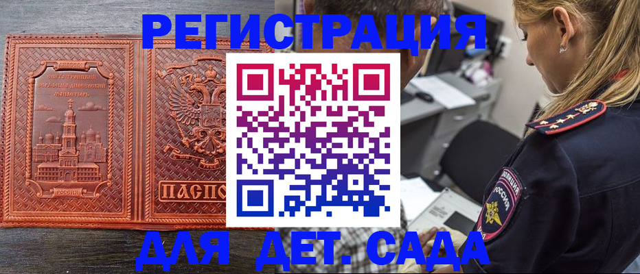 временная регистрация купить в Северодвинске