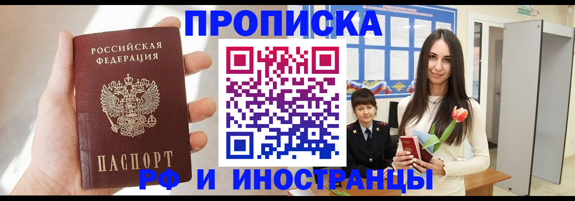 временная регистрация надежно в Северодвинске